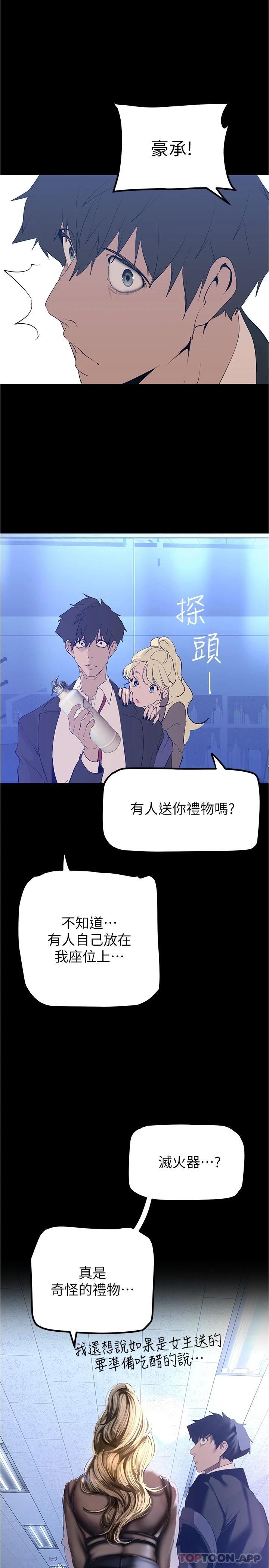 21P - 美丽新世界