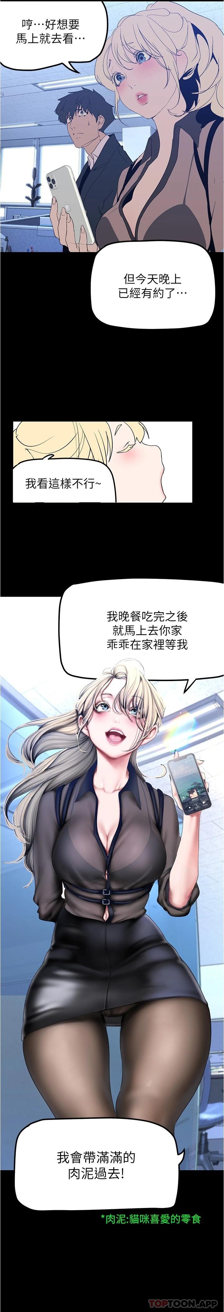 25P - 美丽新世界