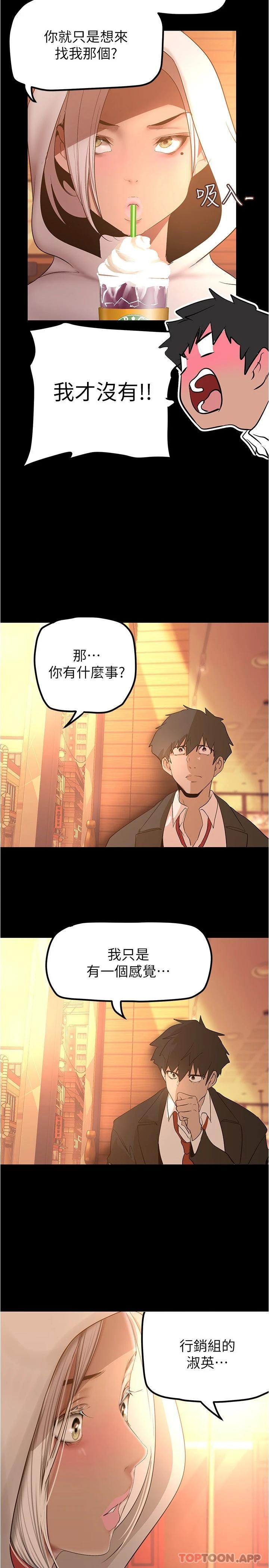 2P - 美丽新世界