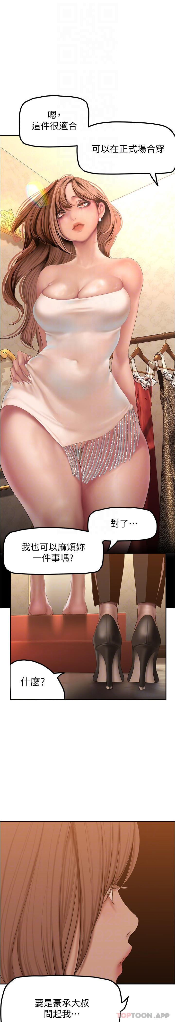 8P - 美丽新世界