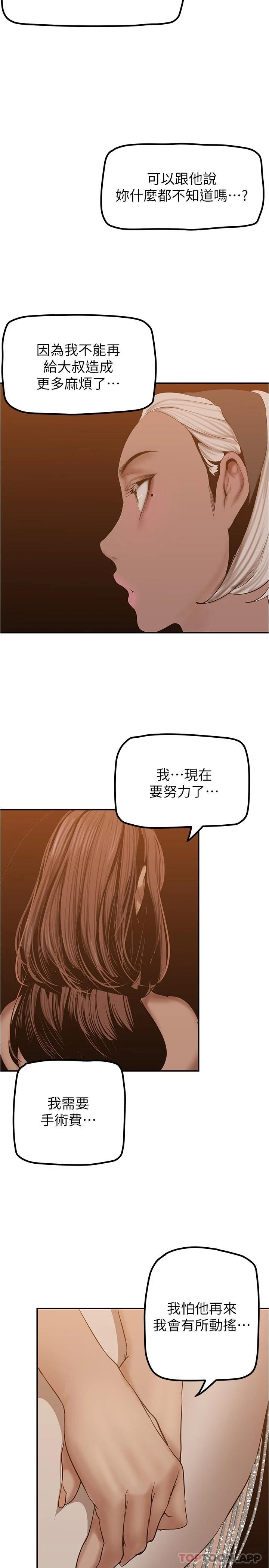 9P - 美丽新世界