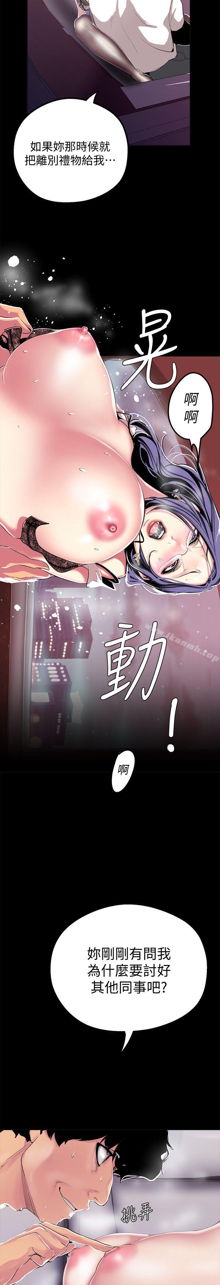 8P - 美丽新世界