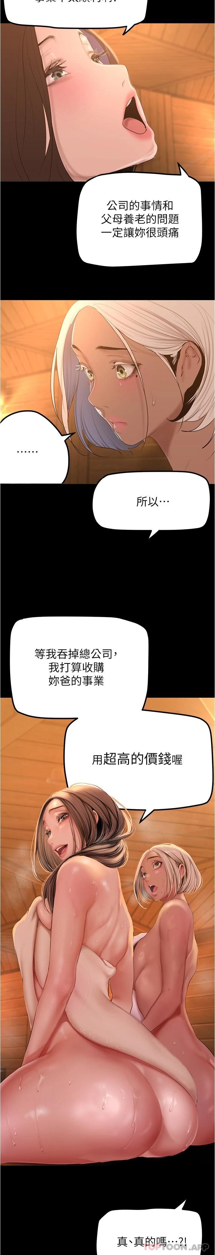 11P - 美丽新世界