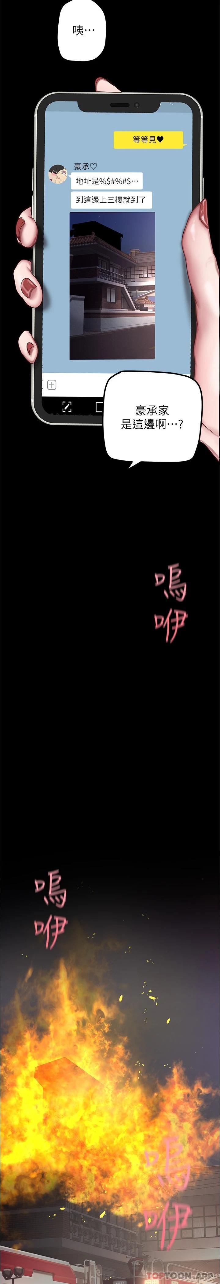 19P - 美丽新世界