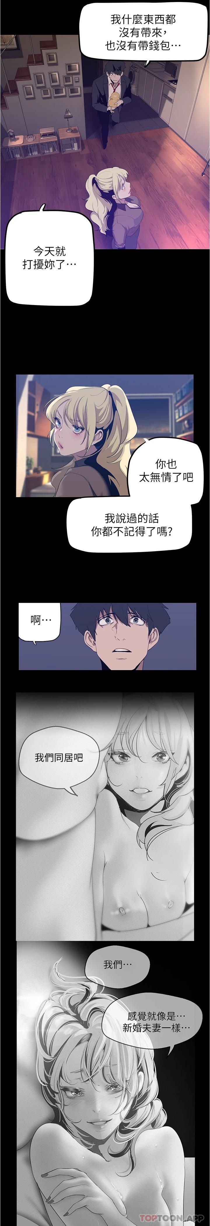 29P - 美丽新世界