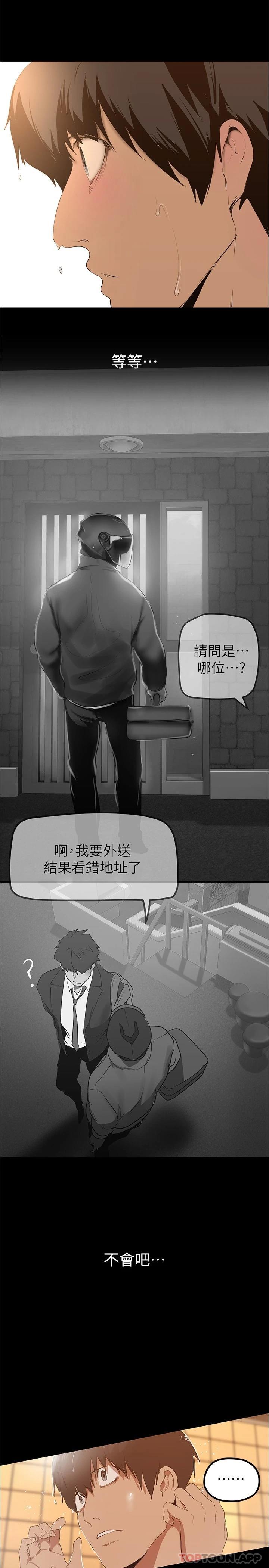 33P - 美丽新世界
