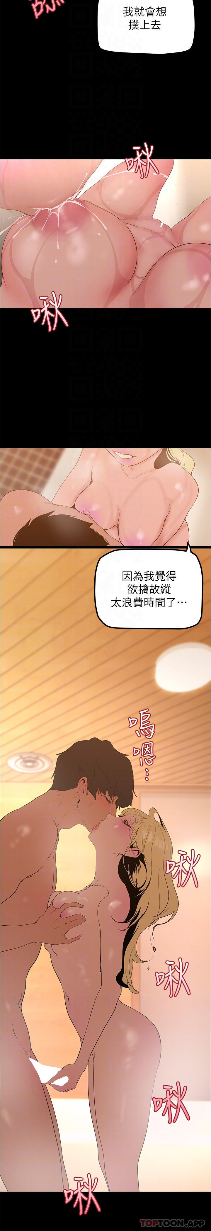 16P - 美丽新世界