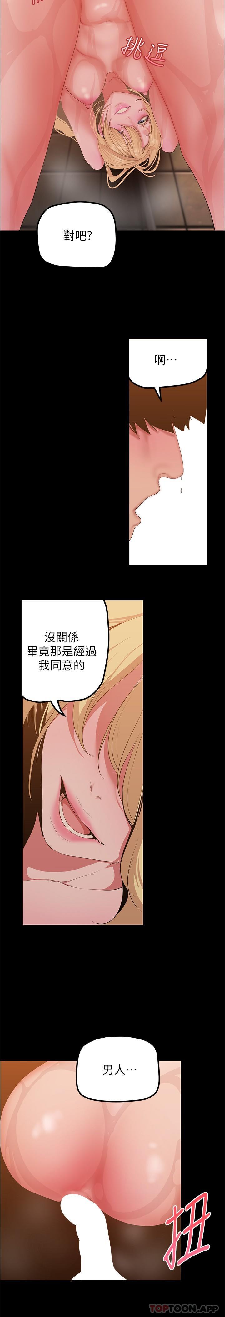 24P - 美丽新世界