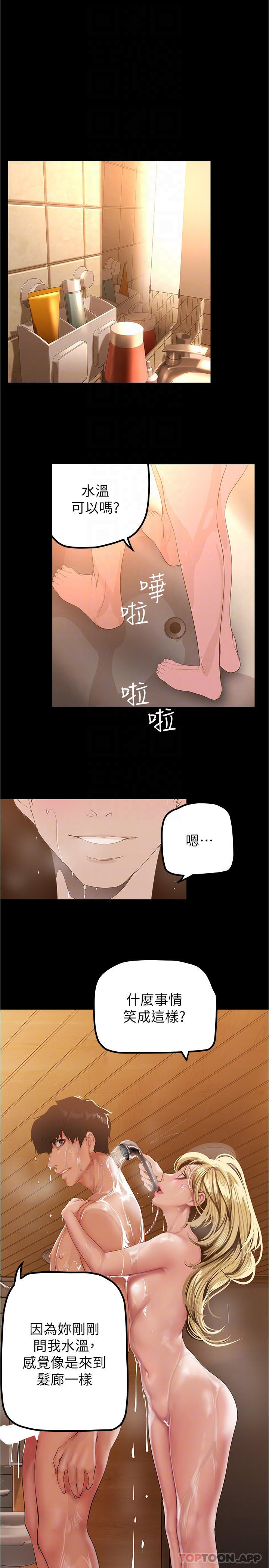 6P - 美丽新世界