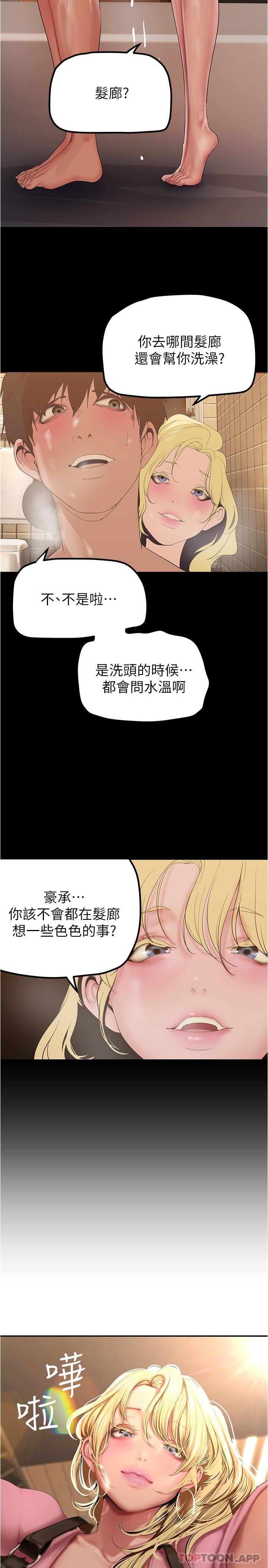 7P - 美丽新世界