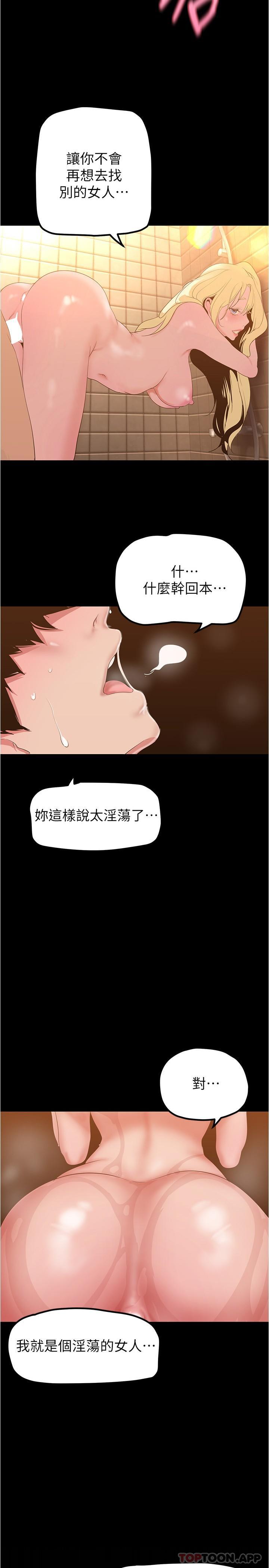 2P - 美丽新世界