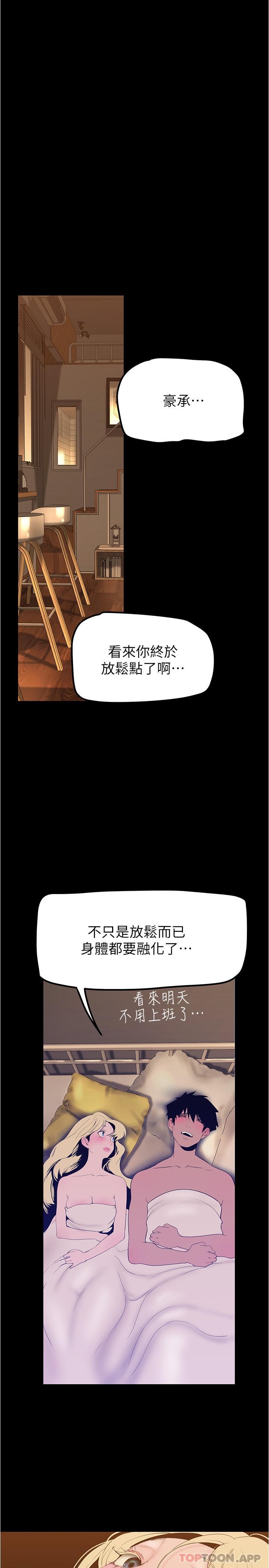 31P - 美丽新世界
