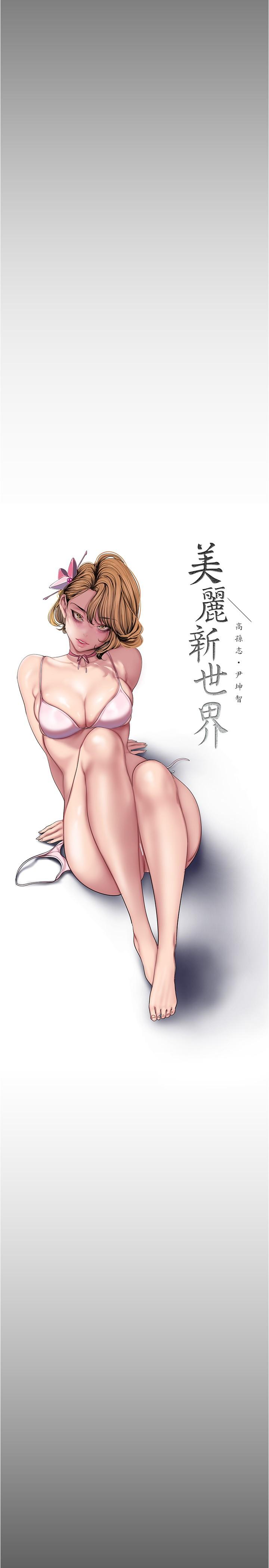 15P - 美丽新世界