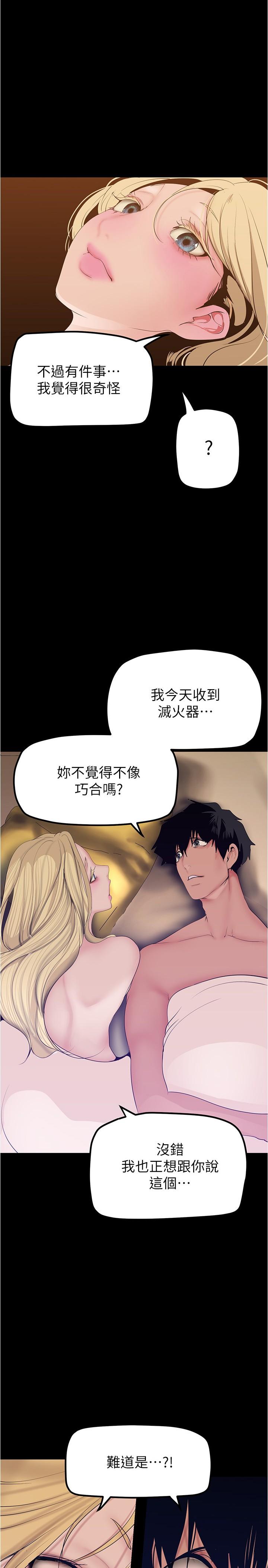1P - 美丽新世界