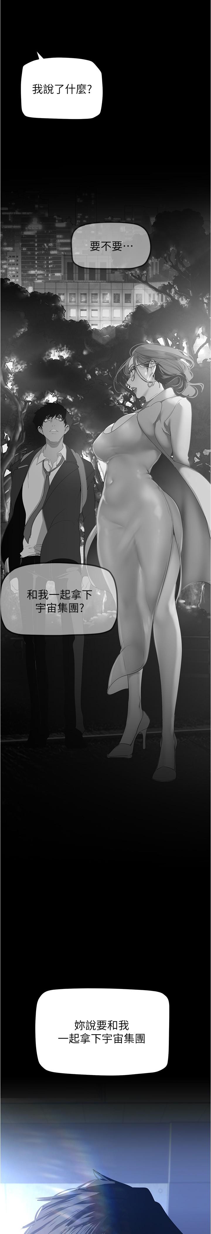 21P - 美丽新世界