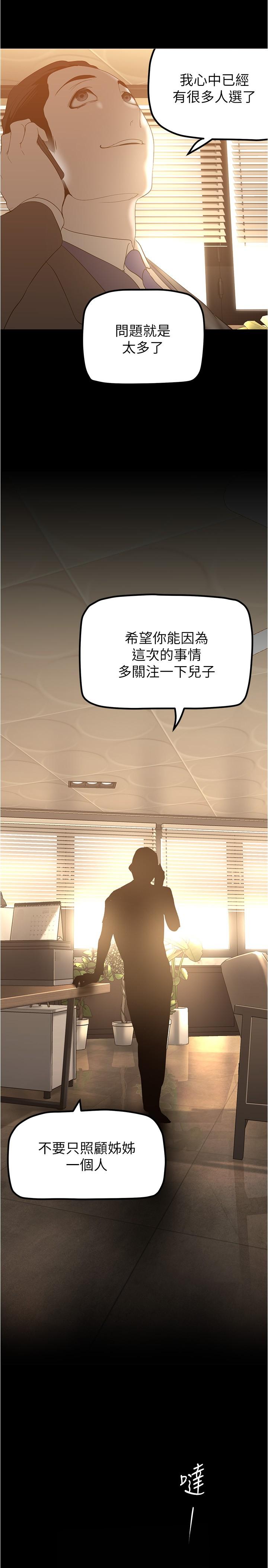 26P - 美丽新世界