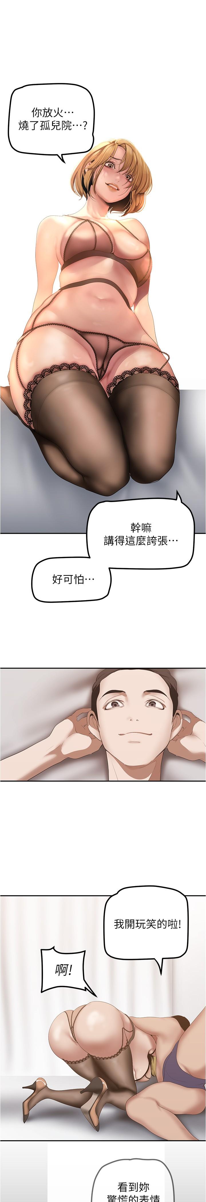 33P - 美丽新世界