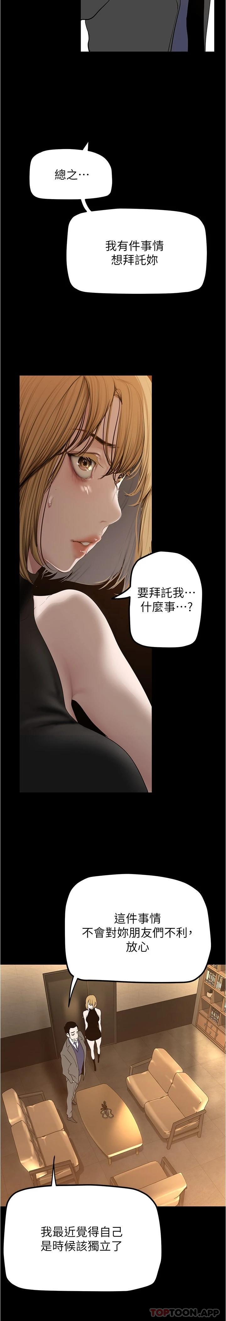 19P - 美丽新世界