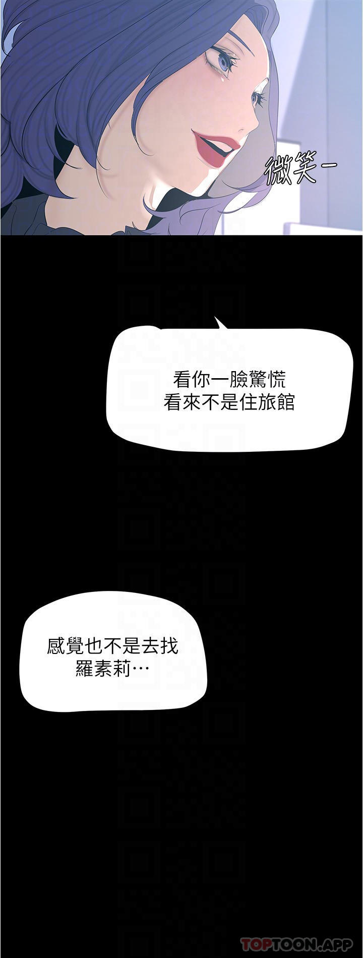 8P - 美丽新世界