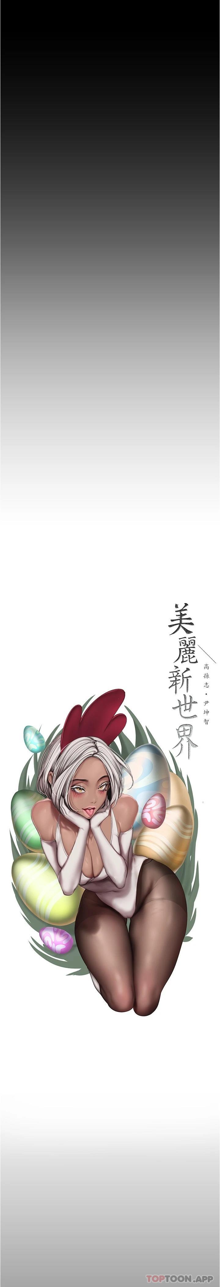 7P - 美丽新世界