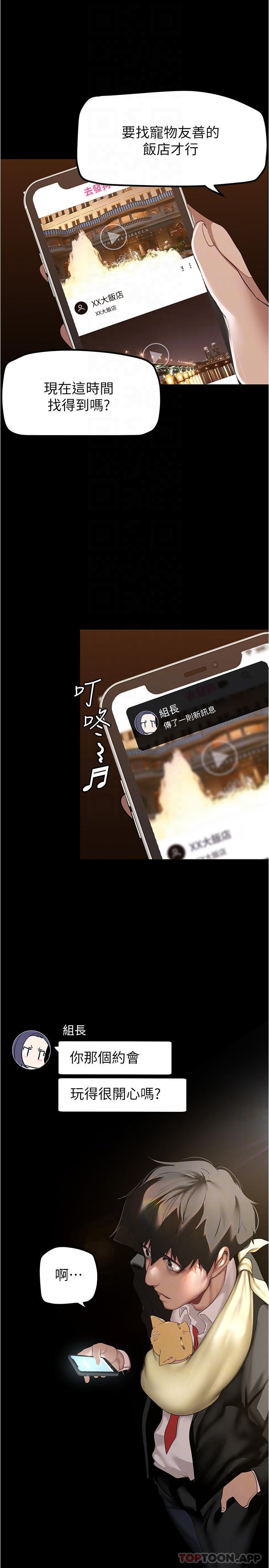 22P - 美丽新世界
