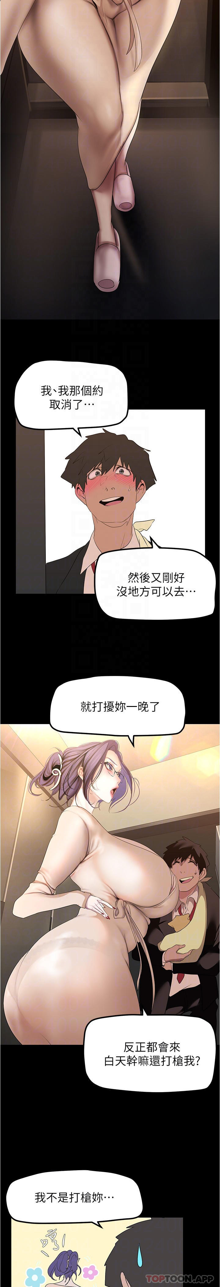24P - 美丽新世界