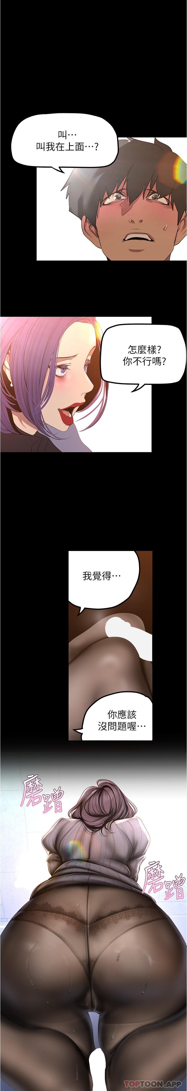 4P - 美丽新世界