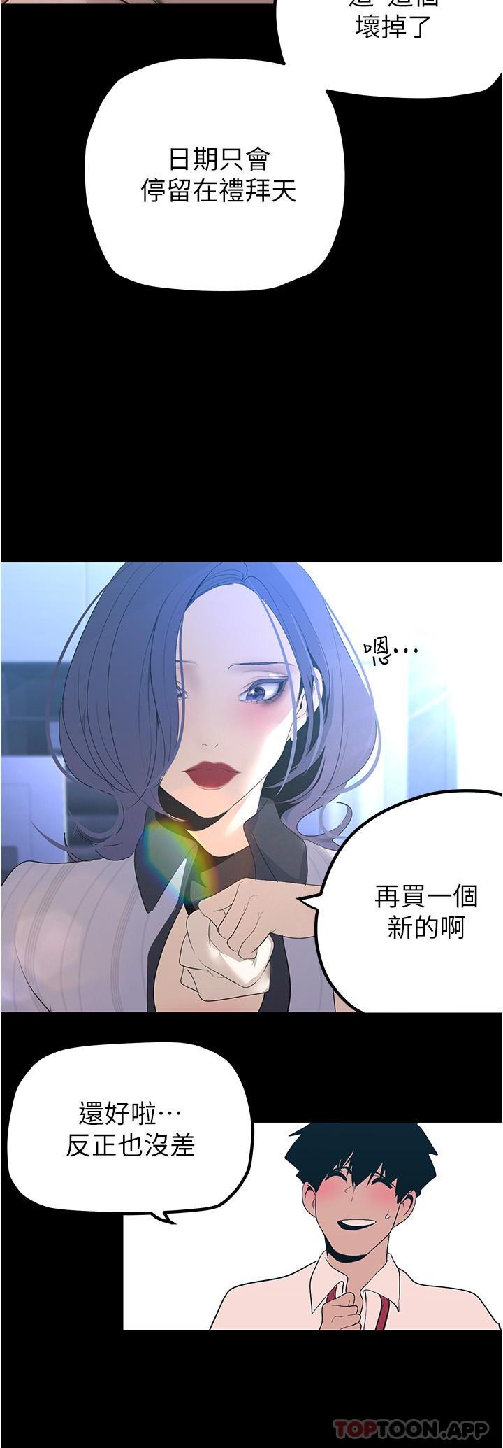 7P - 美丽新世界