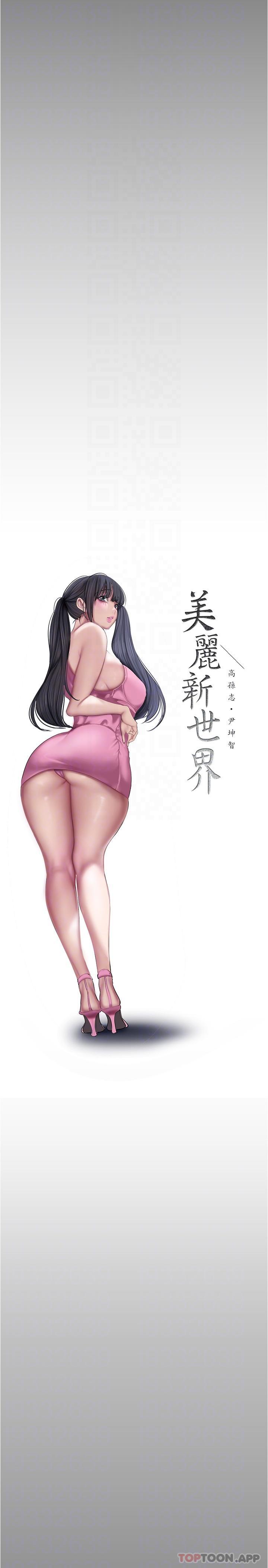 10P - 美丽新世界