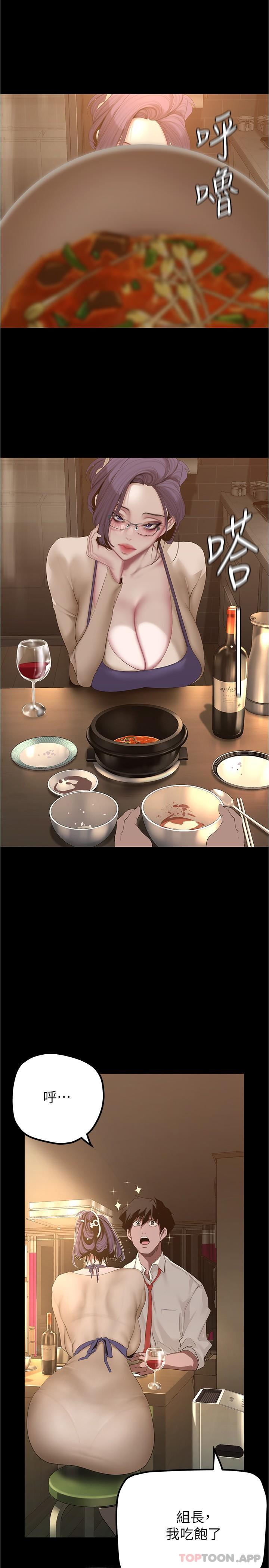21P - 美丽新世界