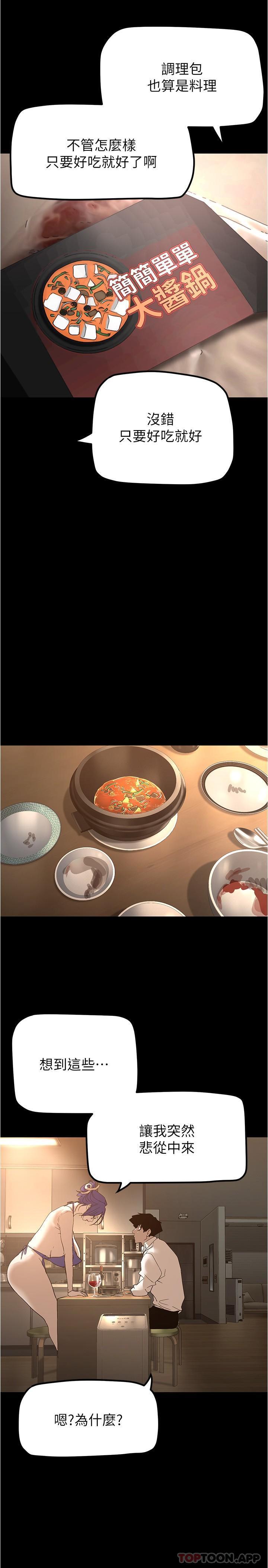 23P - 美丽新世界