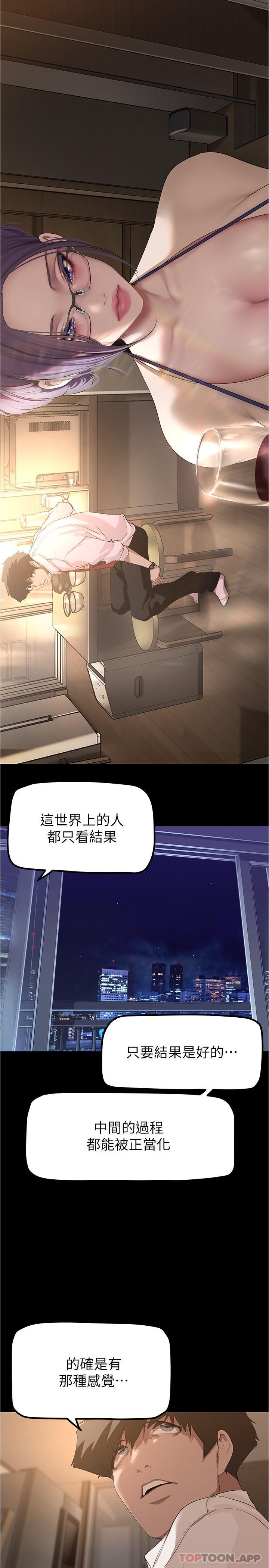 25P - 美丽新世界