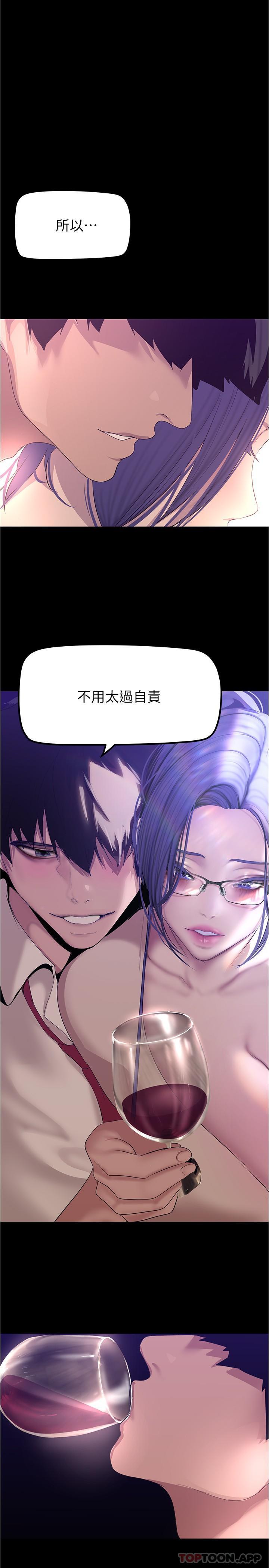 29P - 美丽新世界