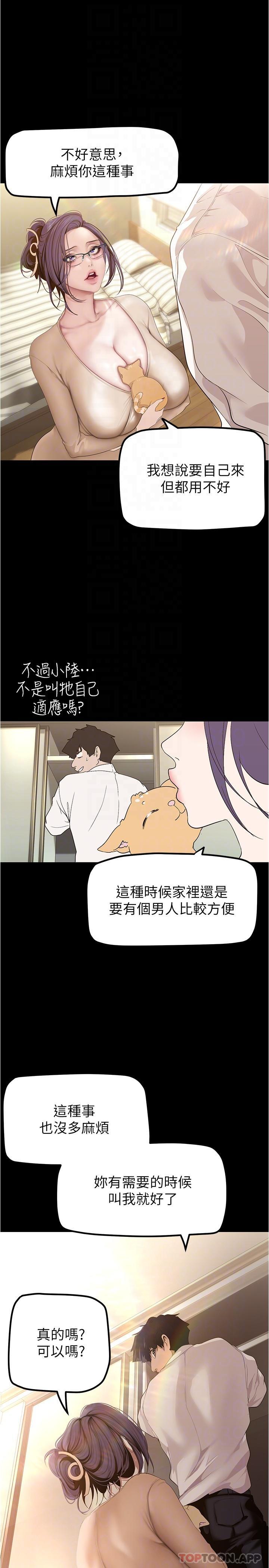 6P - 美丽新世界