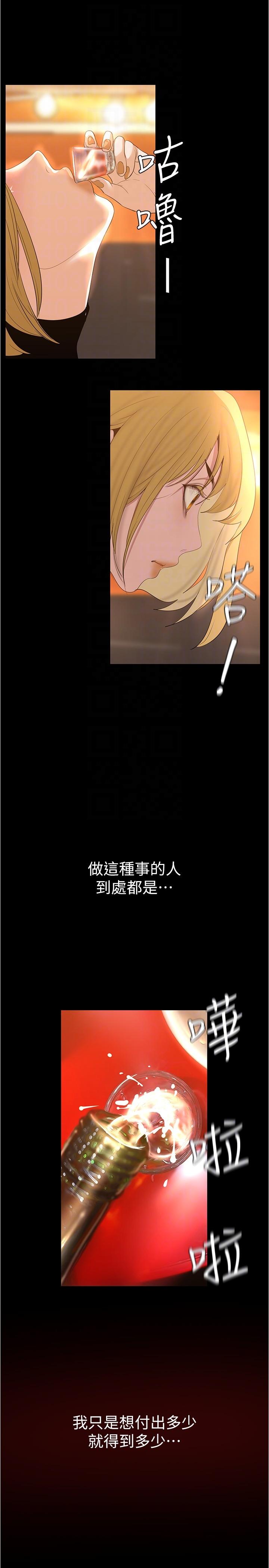 14P - 美丽新世界