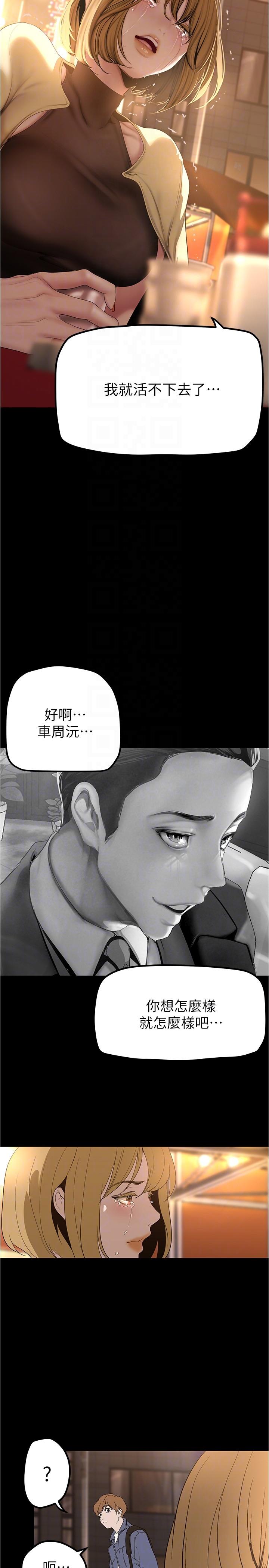 18P - 美丽新世界