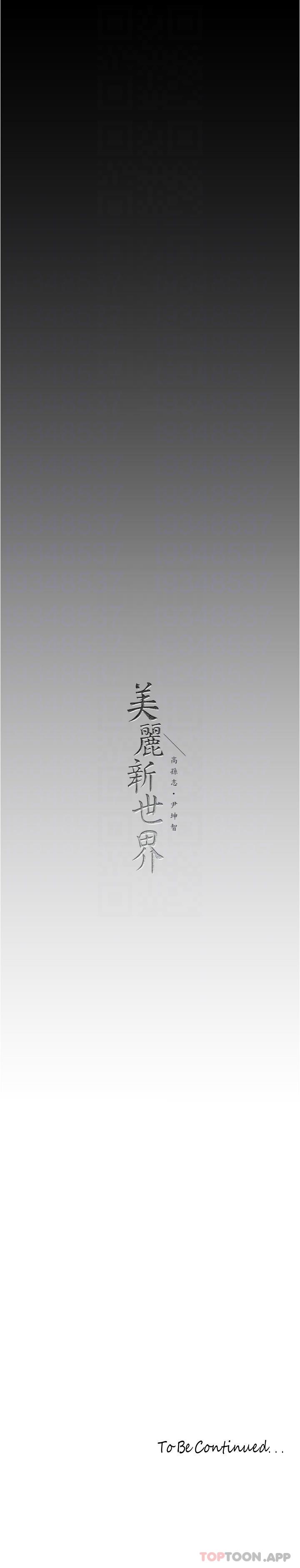 32P - 美丽新世界