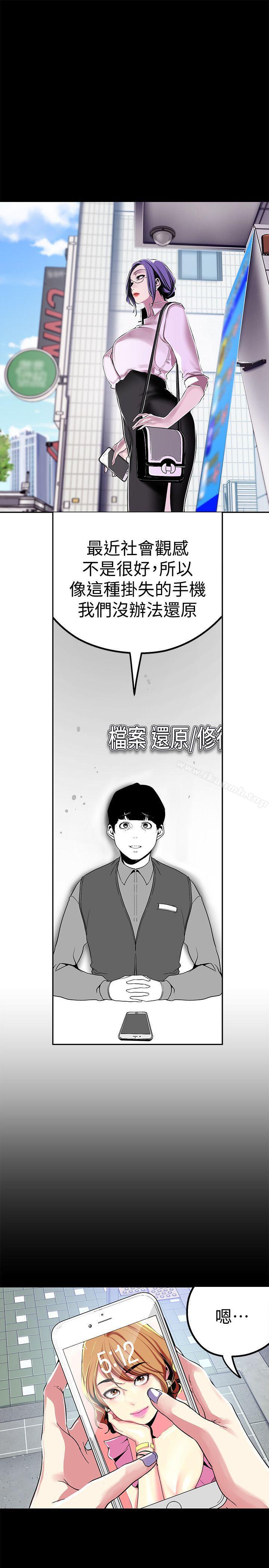 12P - 美丽新世界