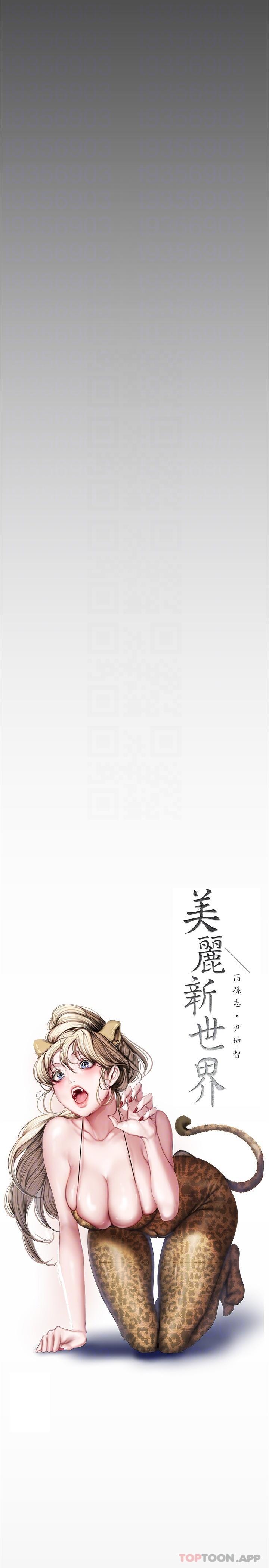 10P - 美丽新世界