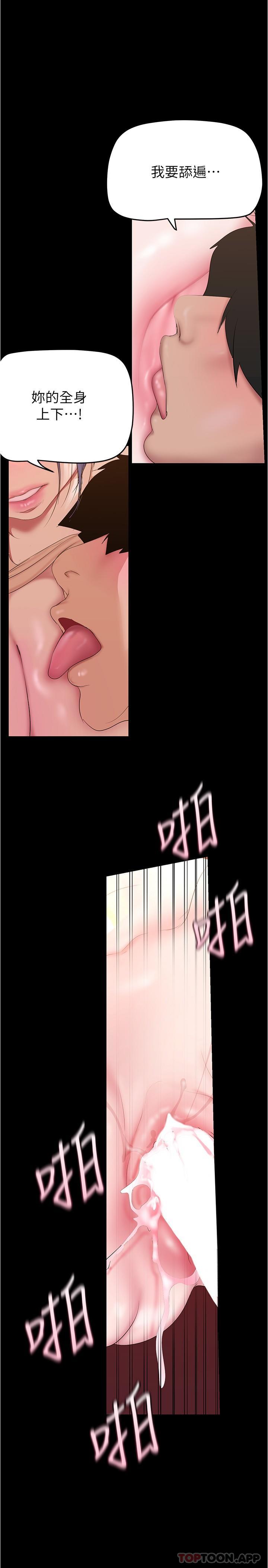 29P - 美丽新世界