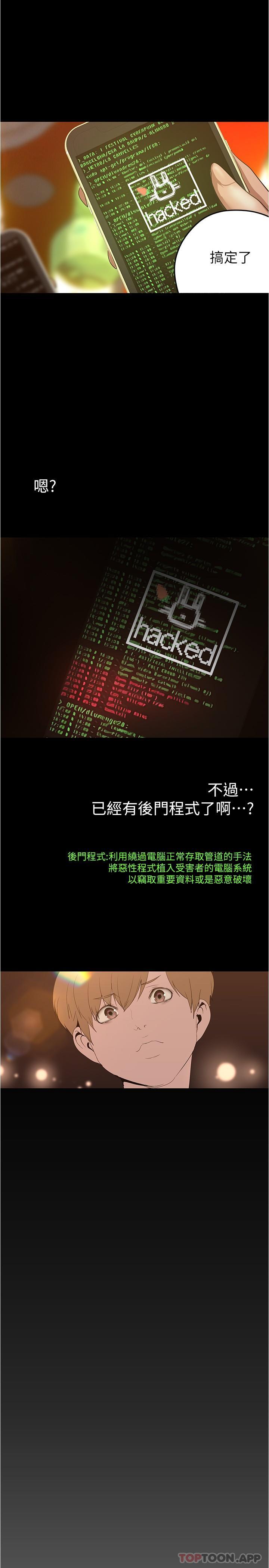 9P - 美丽新世界