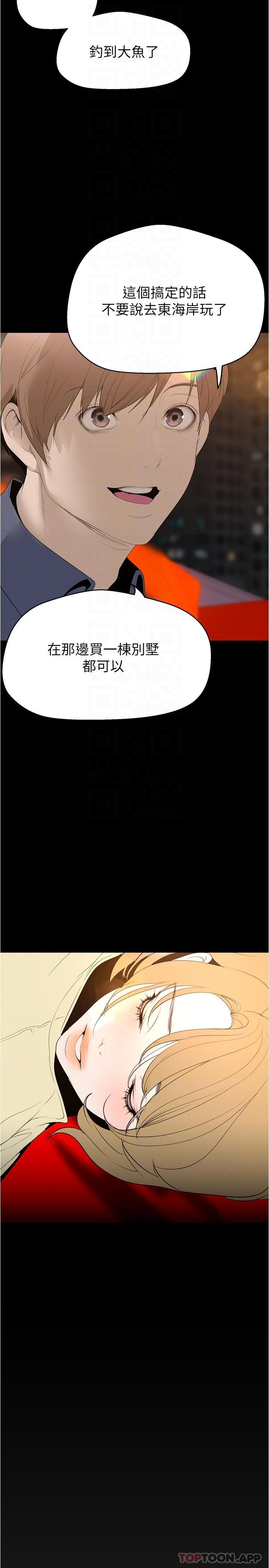 10P - 美丽新世界