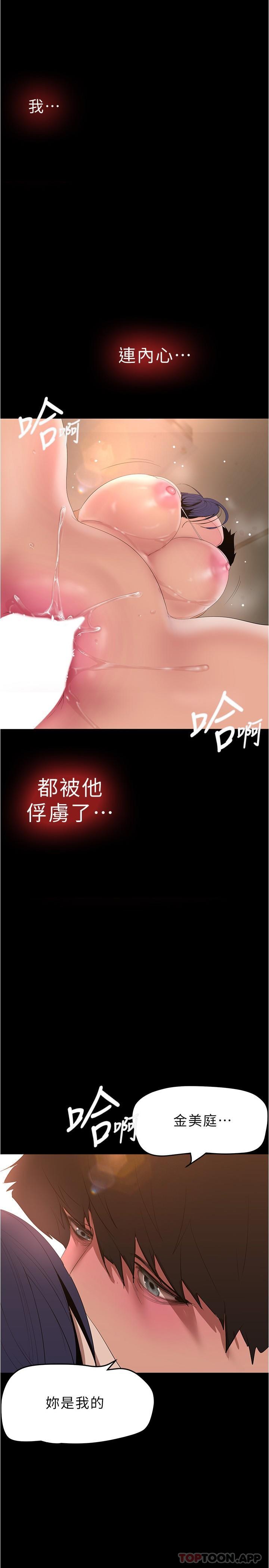 2P - 美丽新世界