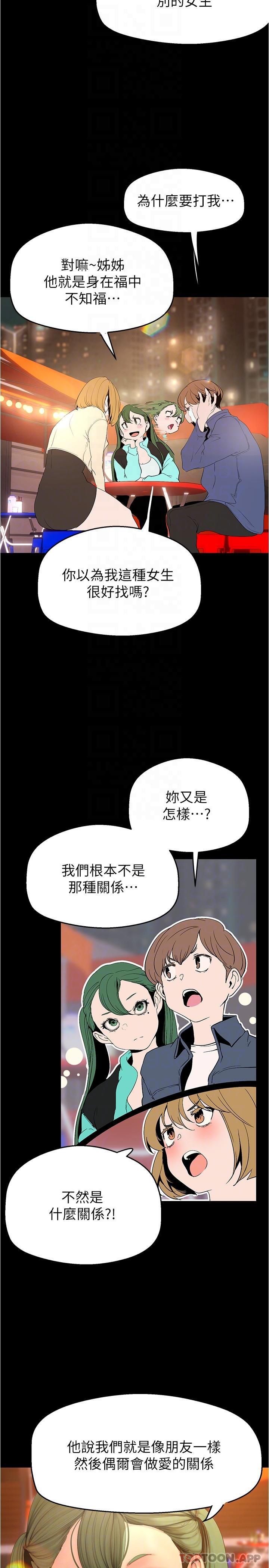 6P - 美丽新世界