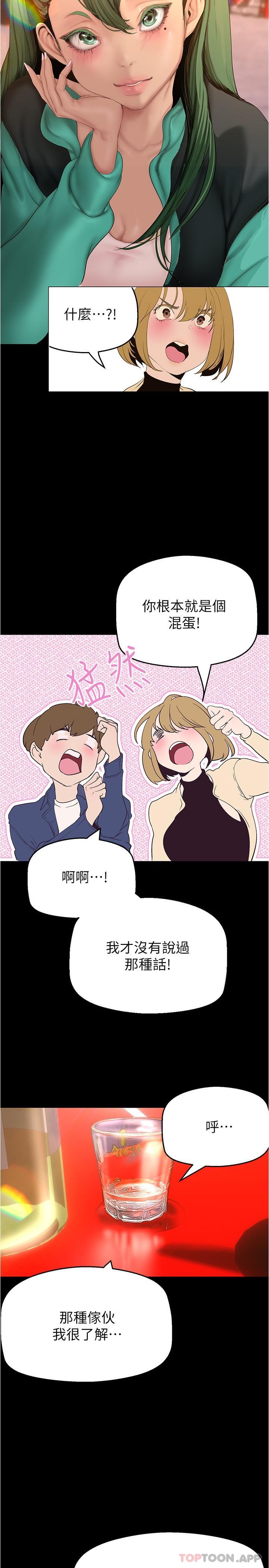 7P - 美丽新世界