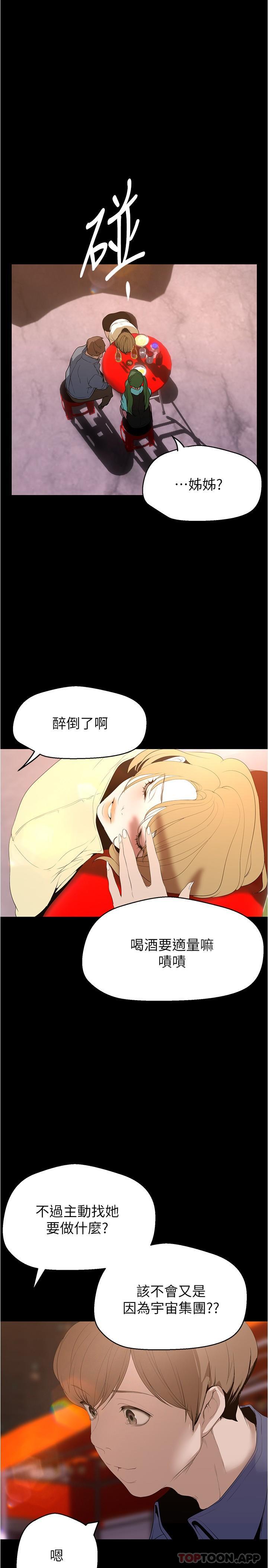 9P - 美丽新世界