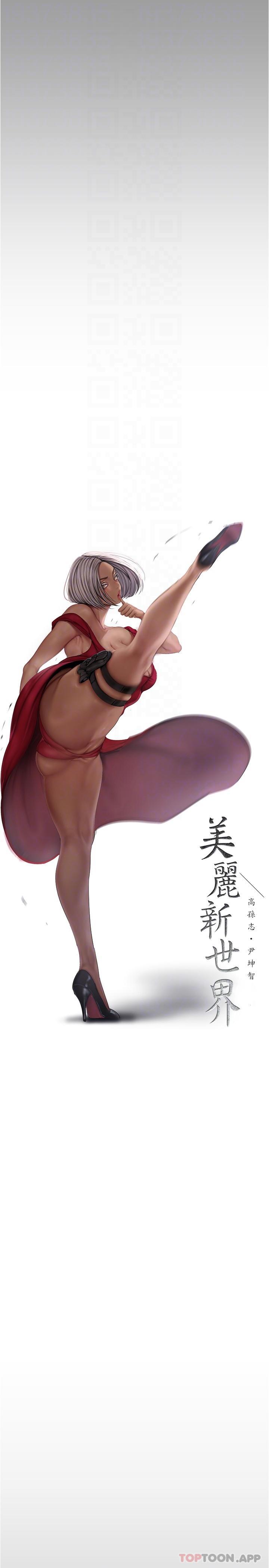 10P - 美丽新世界