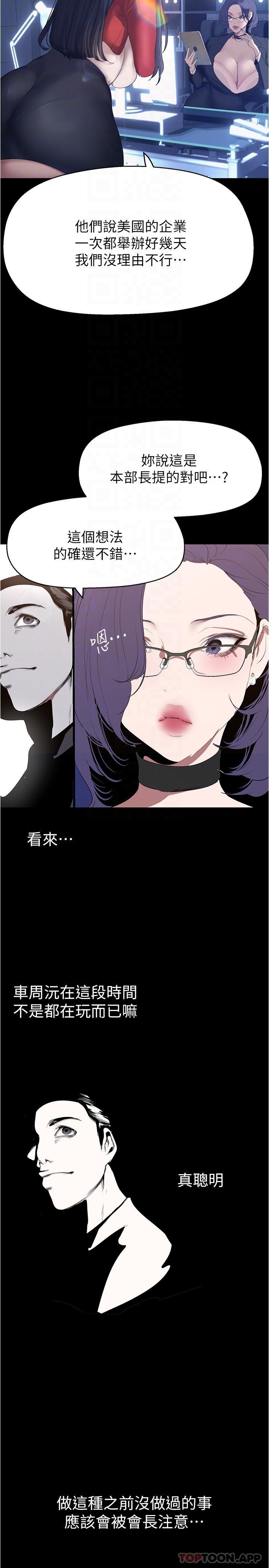 14P - 美丽新世界