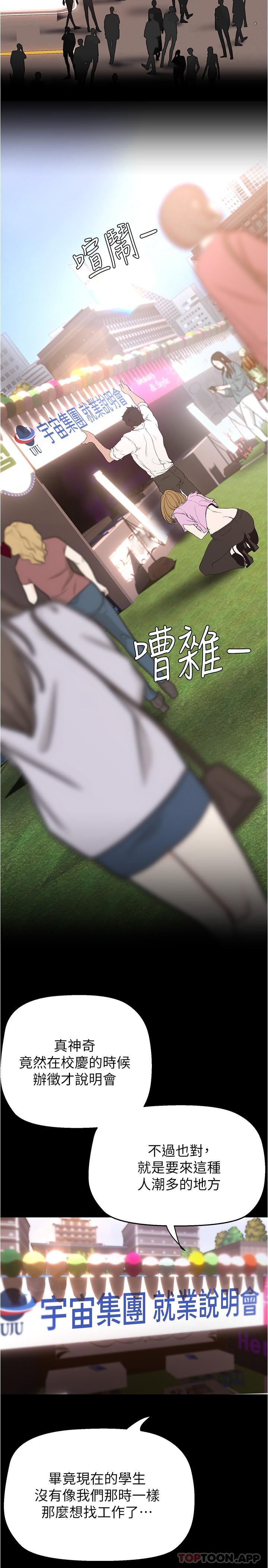 23P - 美丽新世界
