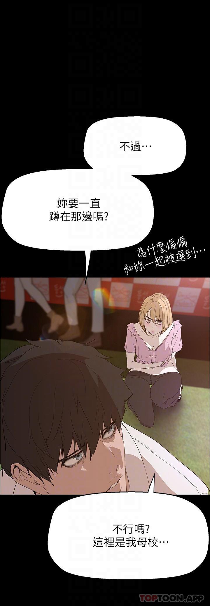 24P - 美丽新世界